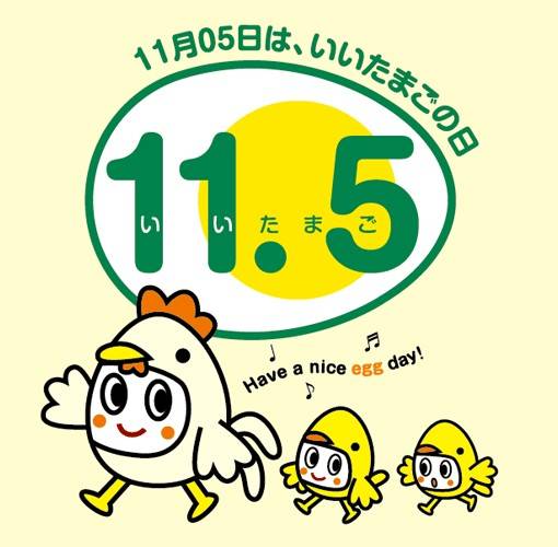 北海道養鶏会議