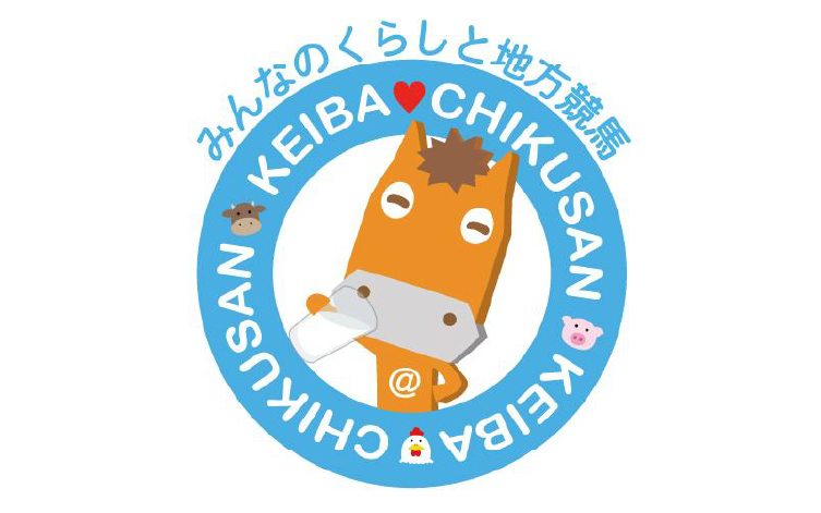 北海道地方公営競馬振興協議会