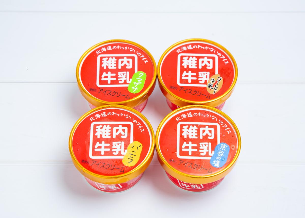 【宗谷】最北端農村クロスロード交流会