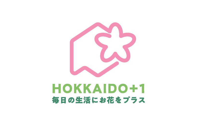 北海道花き振興協議会