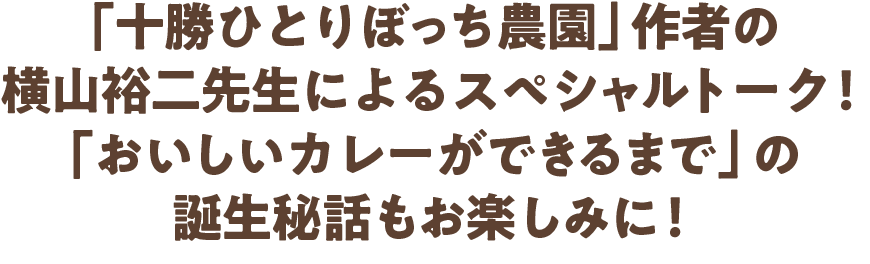 コラボステージ概要