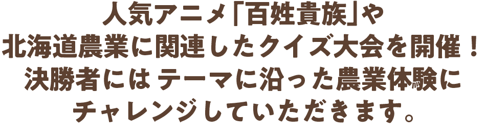 コラボステージ概要