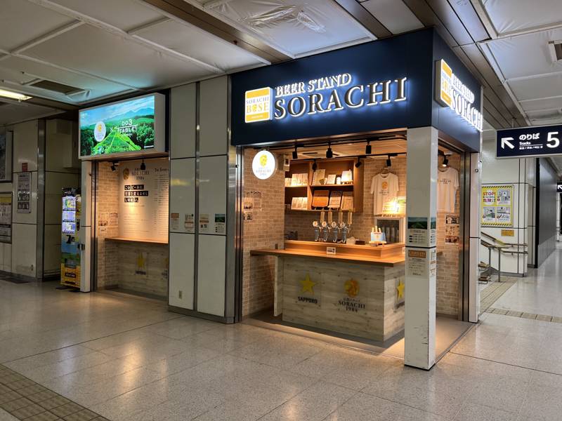 BEER STAND SORACHI 