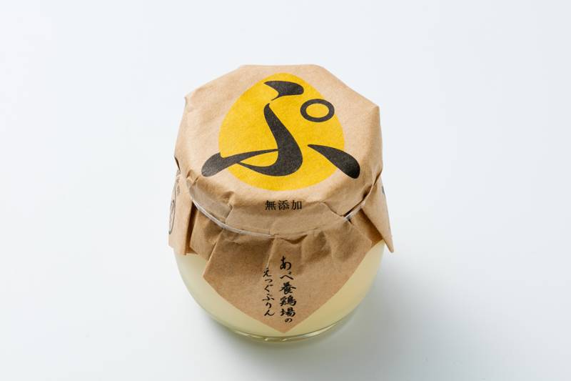 あべ養鶏場 えっぐぷりん