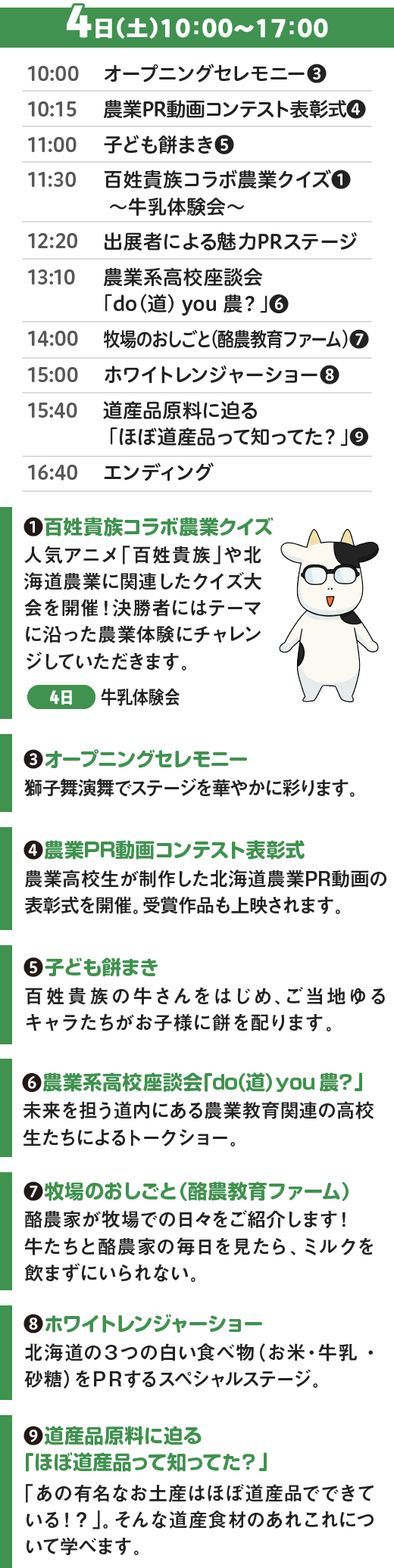 4日（土）10：00～17：00